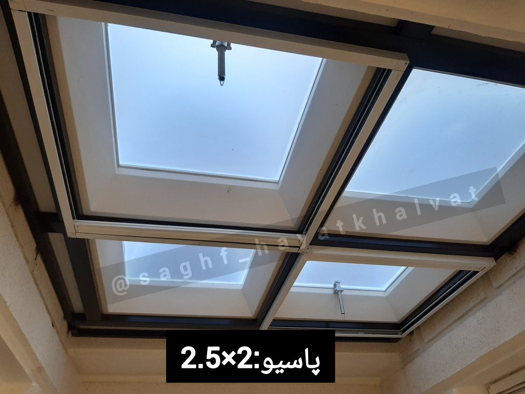 سایه کار خدمات سقف هلالی در تهران ونک